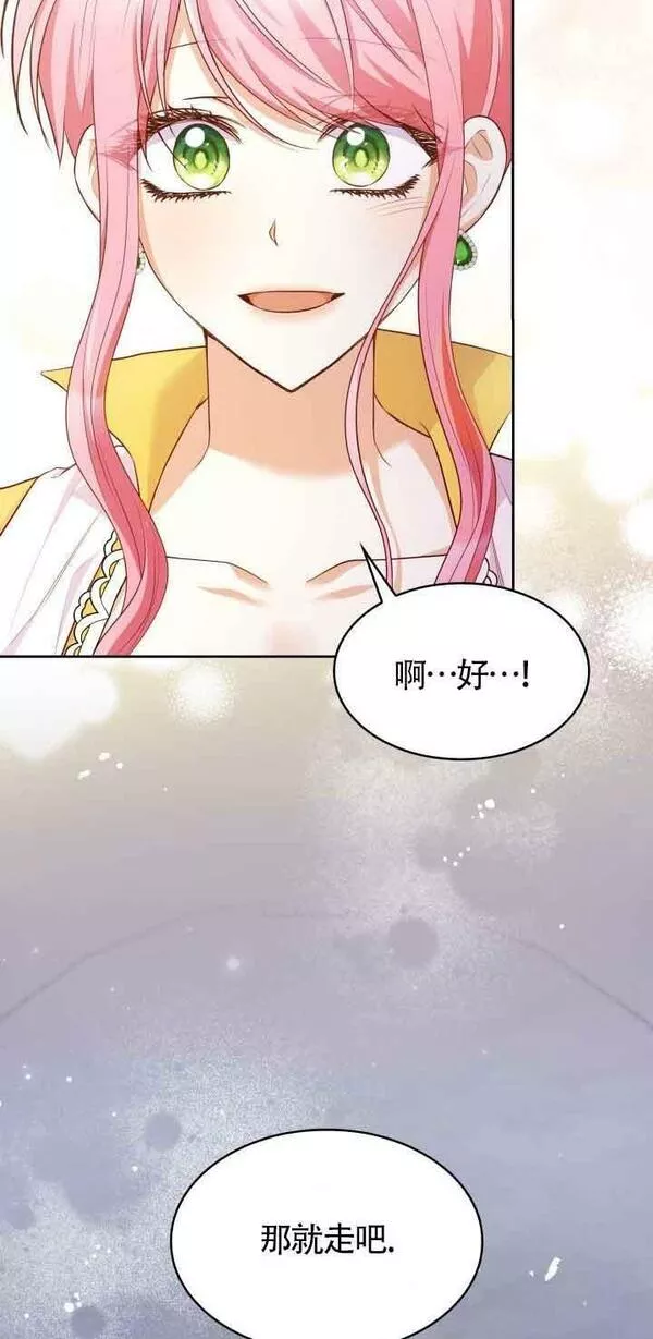 是个恶女\\, 却成了妈妈漫画,第34话78图