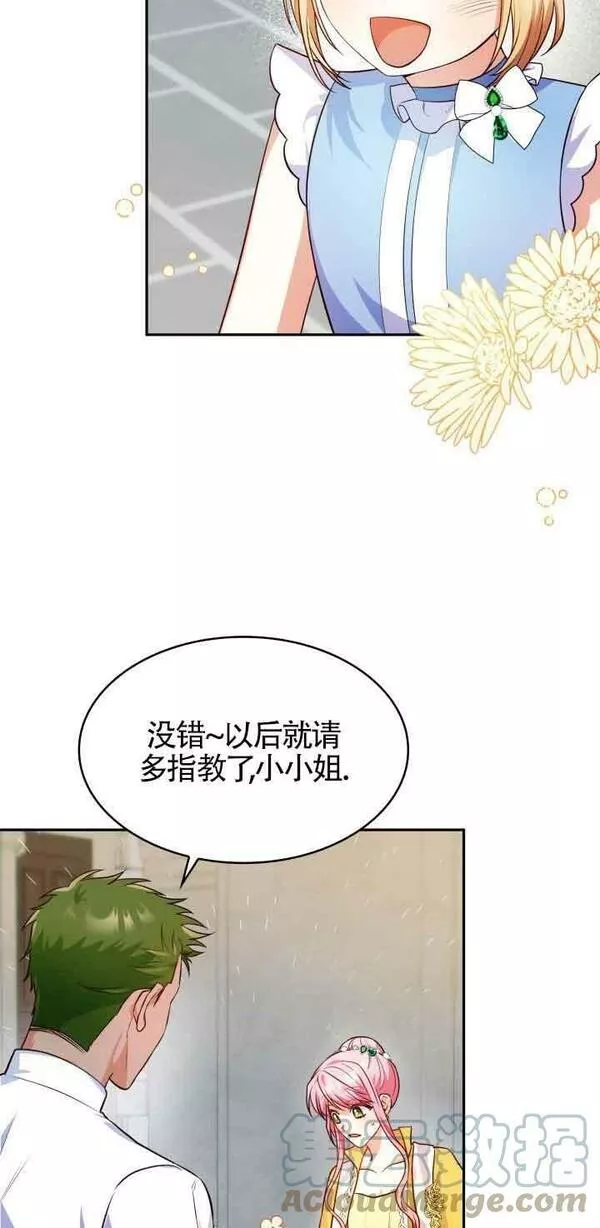 是个恶女\\, 却成了妈妈漫画,第34话64图