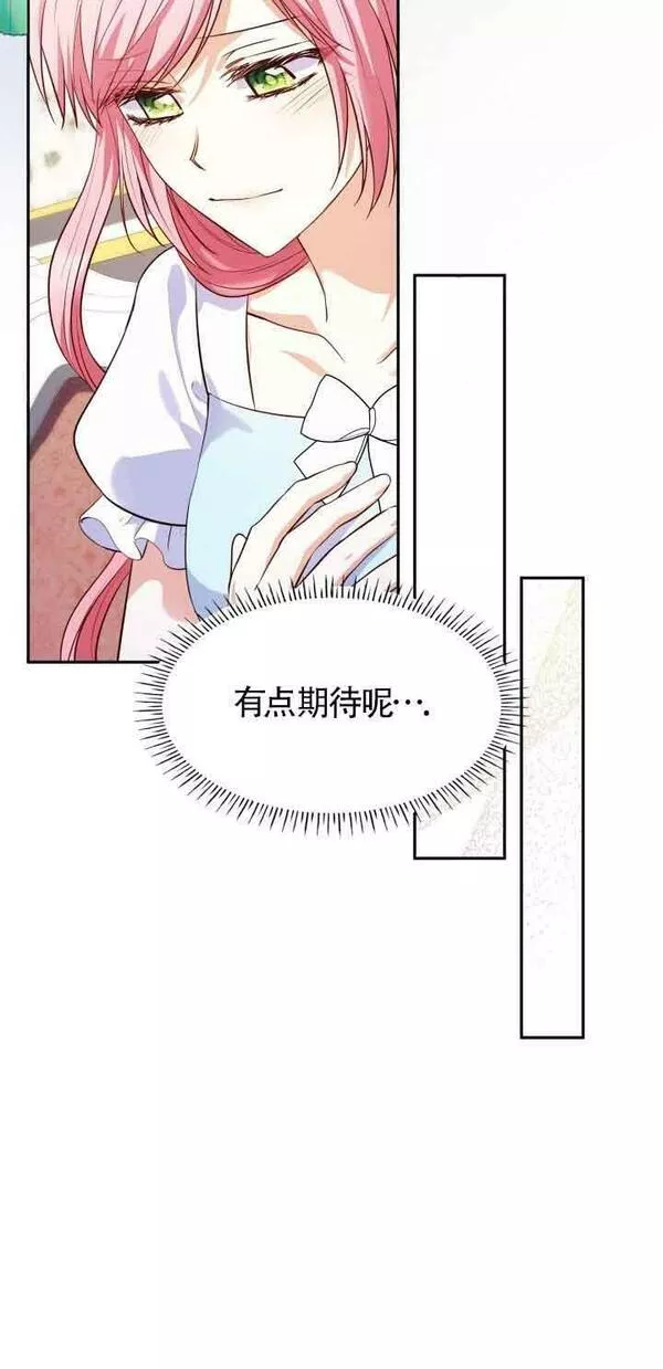 是个恶女\\, 却成了妈妈漫画,第34话42图