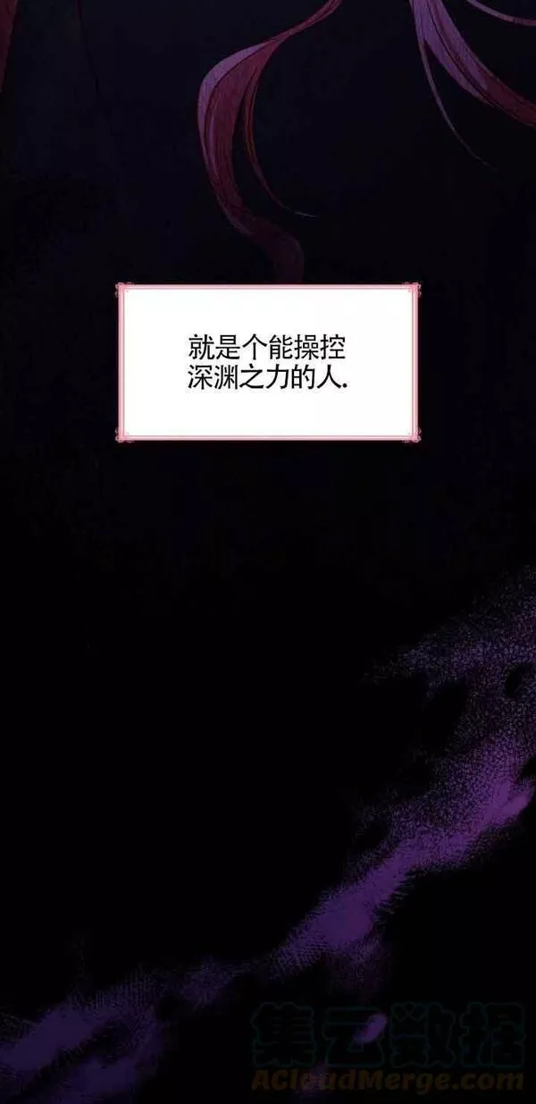 是个恶女\\, 却成了妈妈漫画,第34话7图