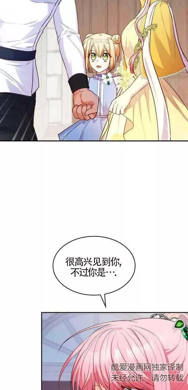 是个恶女\\, 却成了妈妈漫画,第34话59图