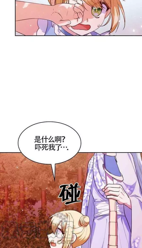 是个恶女\\, 却成了妈妈漫画,第36话40图