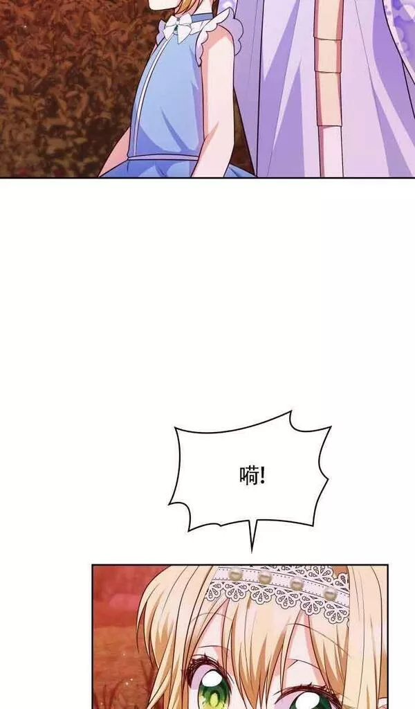 是个恶女\\, 却成了妈妈漫画,第36话41图