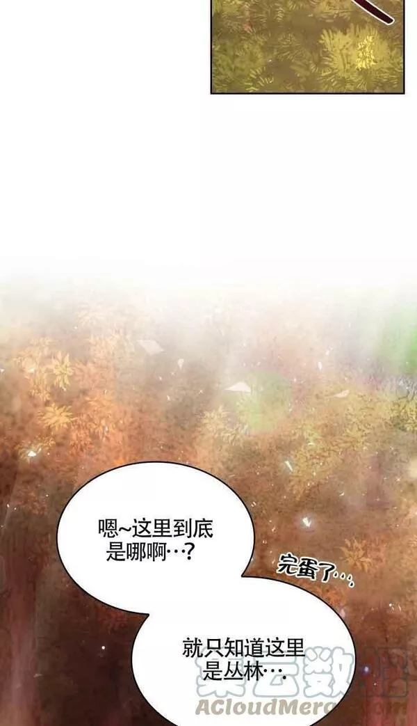 是个恶女\\, 却成了妈妈漫画,第36话25图