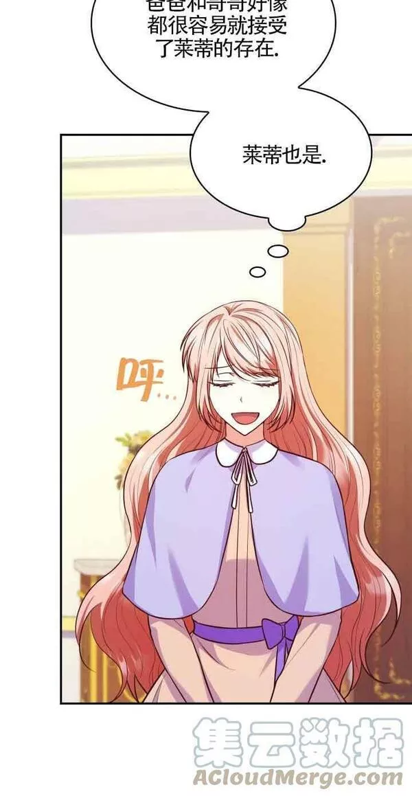 是个恶女\\, 却成了妈妈漫画,第38话73图