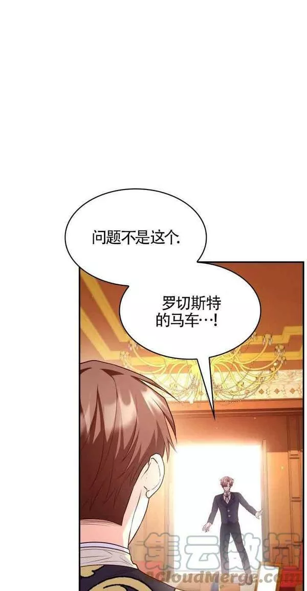 是个恶女\\, 却成了妈妈漫画,第38话49图