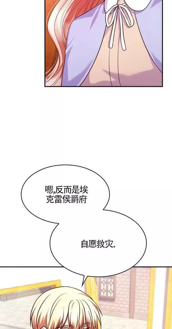 是个恶女\\, 却成了妈妈漫画,第38话21图