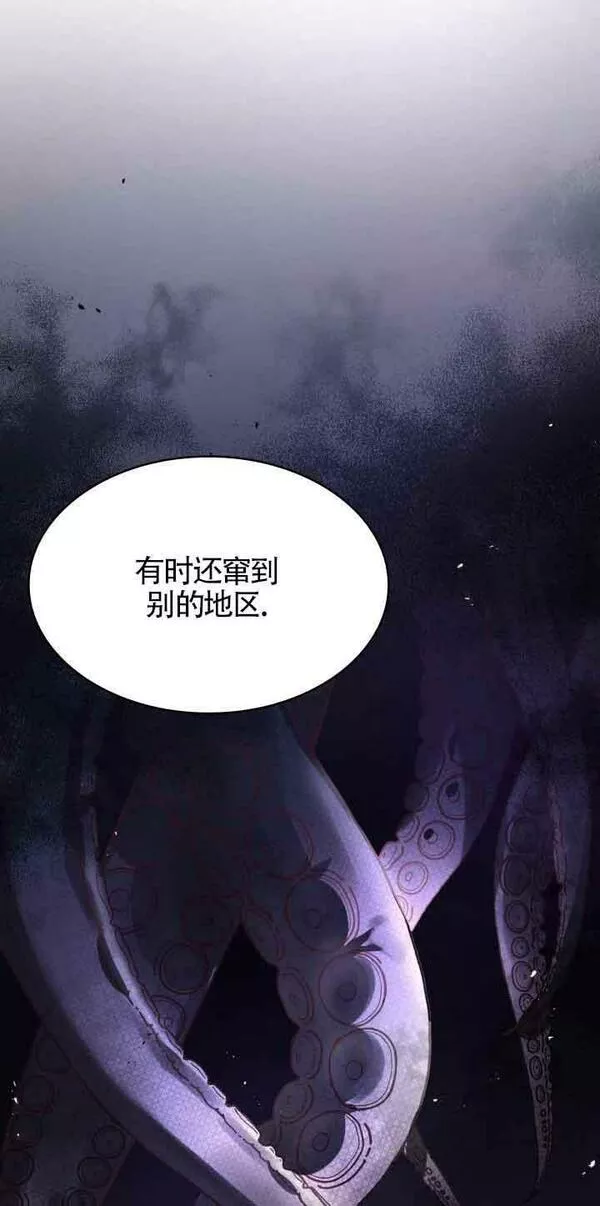 是个恶女\\, 却成了妈妈漫画,第38话17图