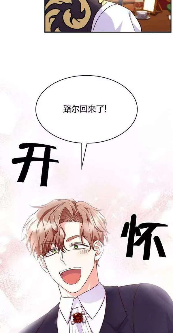 是个恶女\\, 却成了妈妈漫画,第38话50图