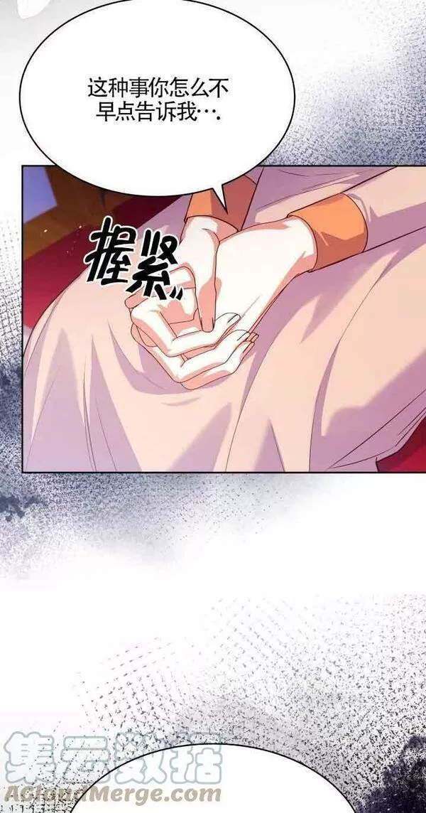 是个恶女\\, 却成了妈妈漫画,第38话25图