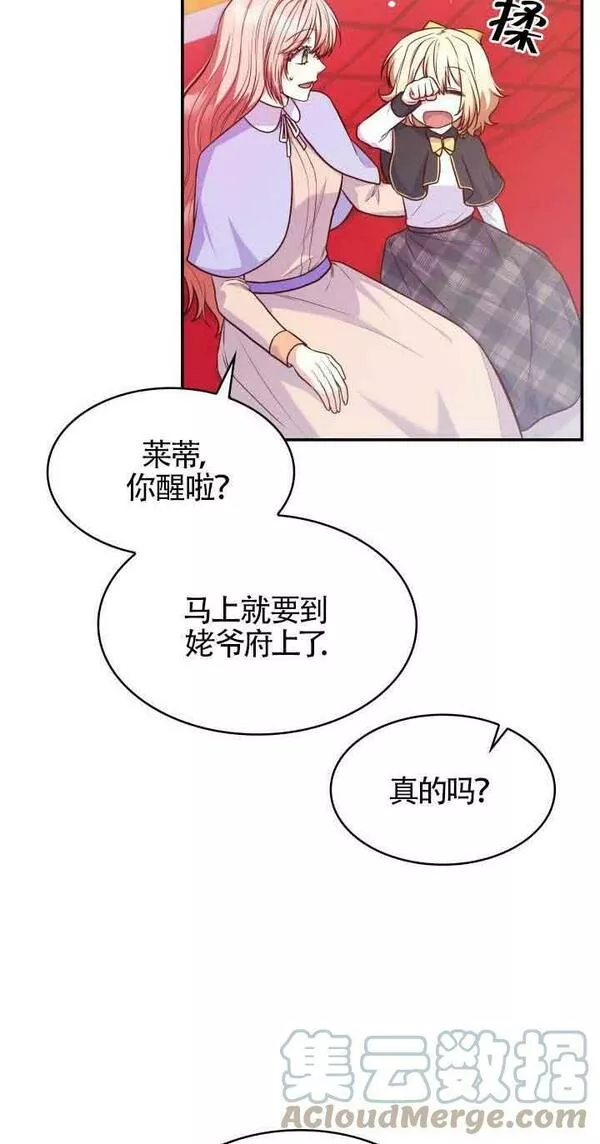 是个恶女\\, 却成了妈妈漫画,第38话40图