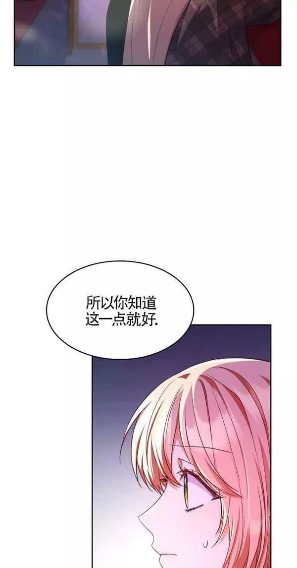 是个恶女\\, 却成了妈妈漫画,第38话30图