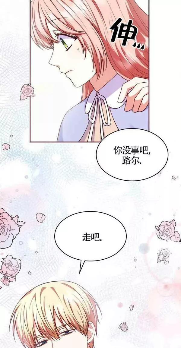 是个恶女\\, 却成了妈妈漫画,第38话59图