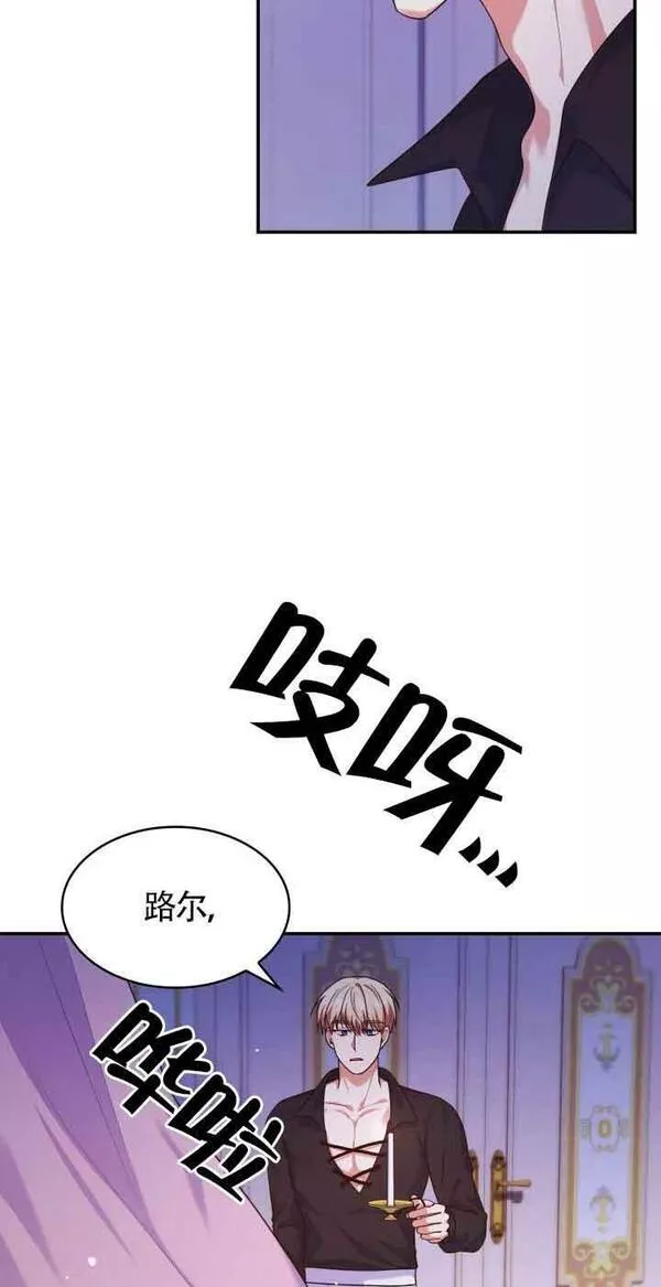 是个恶女\\, 却成了妈妈漫画,第39话59图