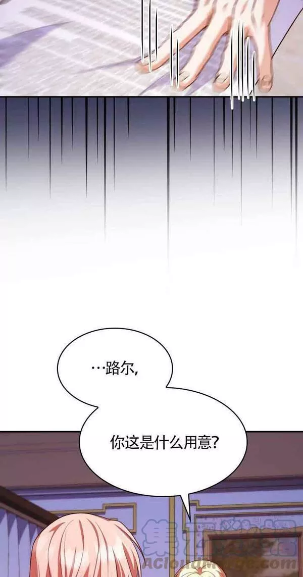 是个恶女\\, 却成了妈妈漫画,第39话76图