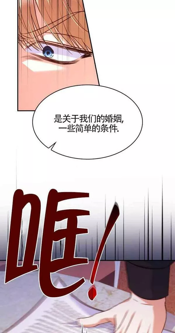 是个恶女\\, 却成了妈妈漫画,第39话75图