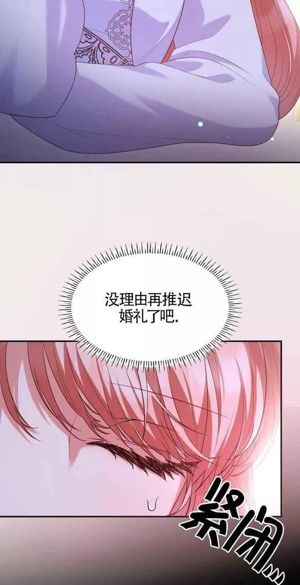 是个恶女\\, 却成了妈妈漫画,第39话47图