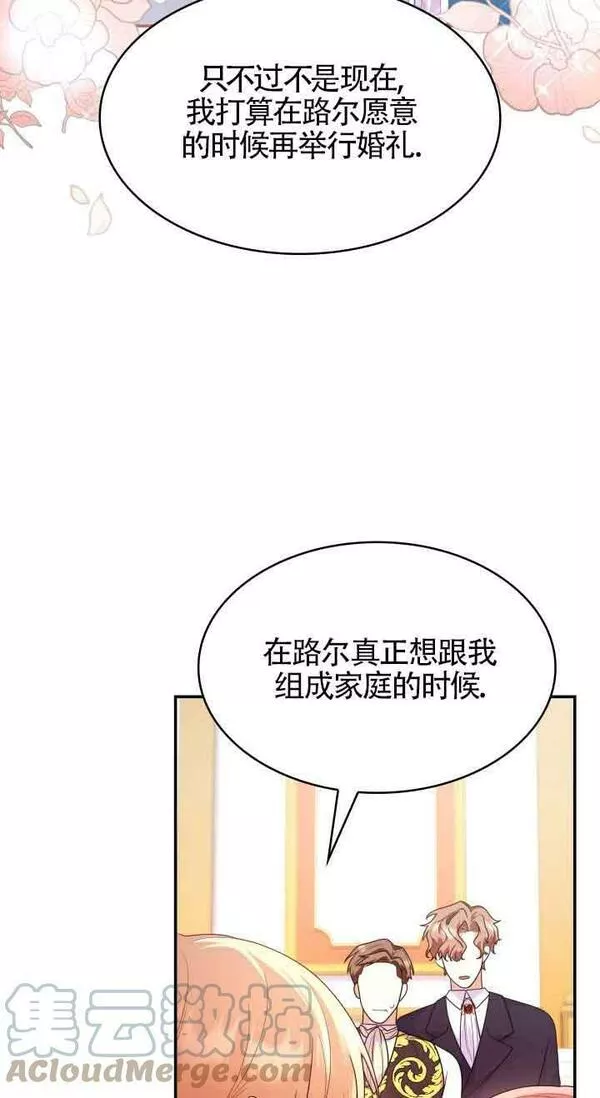 是个恶女\\, 却成了妈妈漫画,第39话22图