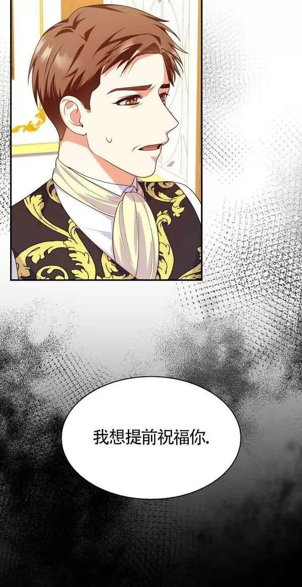 是个恶女\\, 却成了妈妈漫画,第39话51图