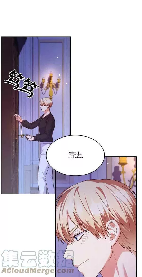 是个恶女\\, 却成了妈妈漫画,第39话58图