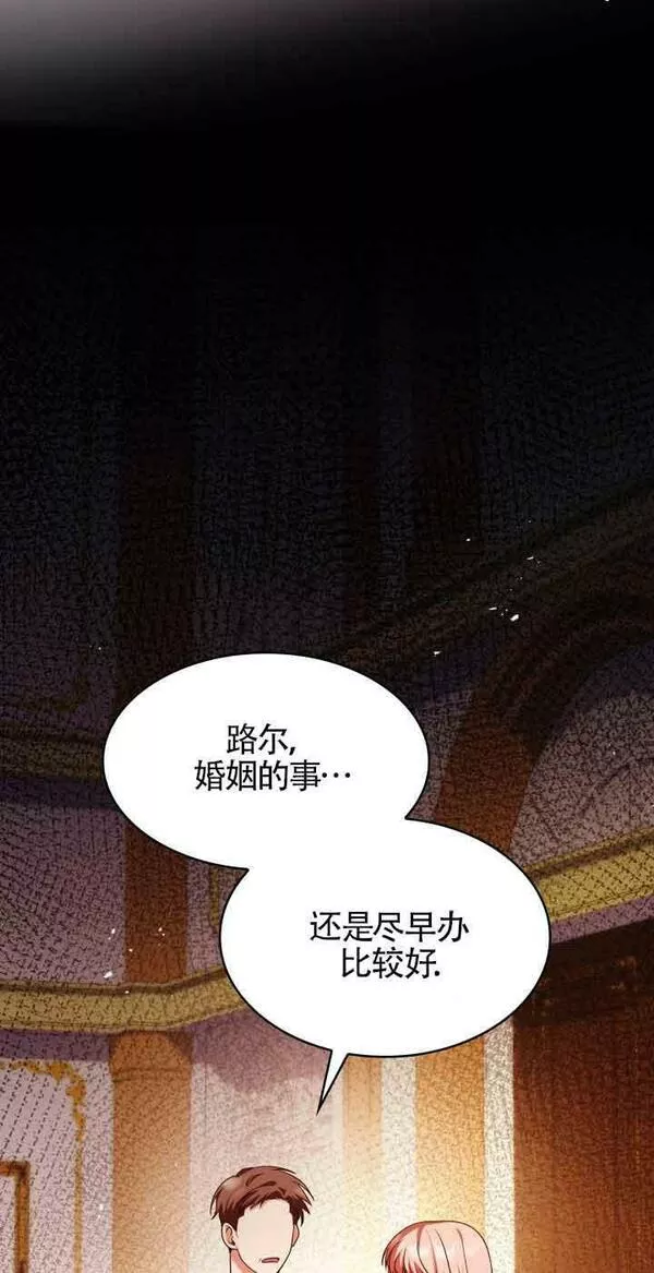 是个恶女\\, 却成了妈妈漫画,第39话48图