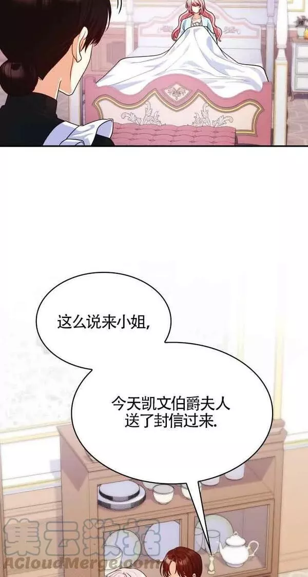 是个恶女\\, 却成了妈妈漫画,第40话64图