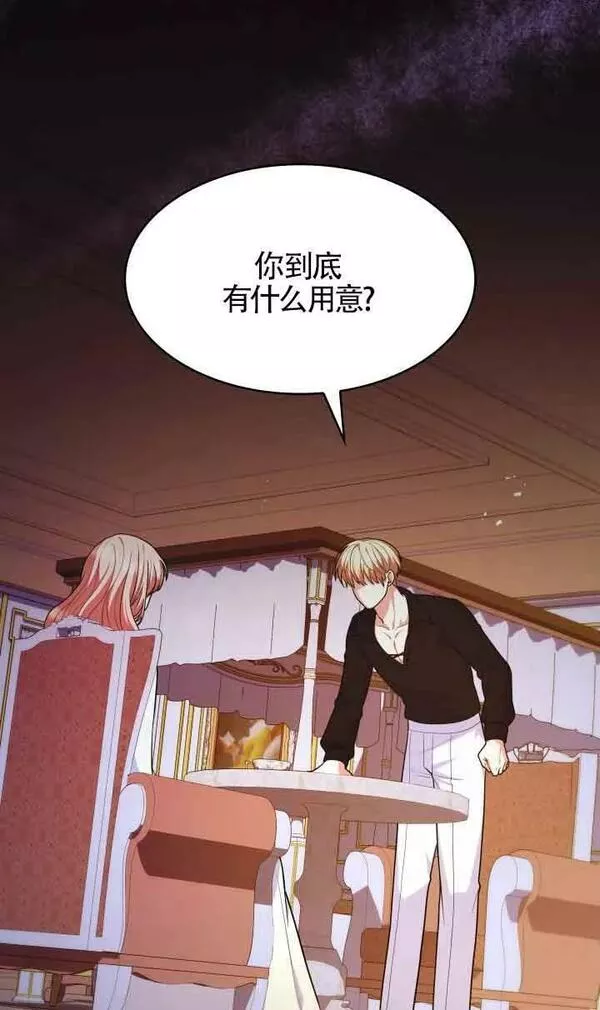 是个恶女\\, 却成了妈妈漫画,第40话3图