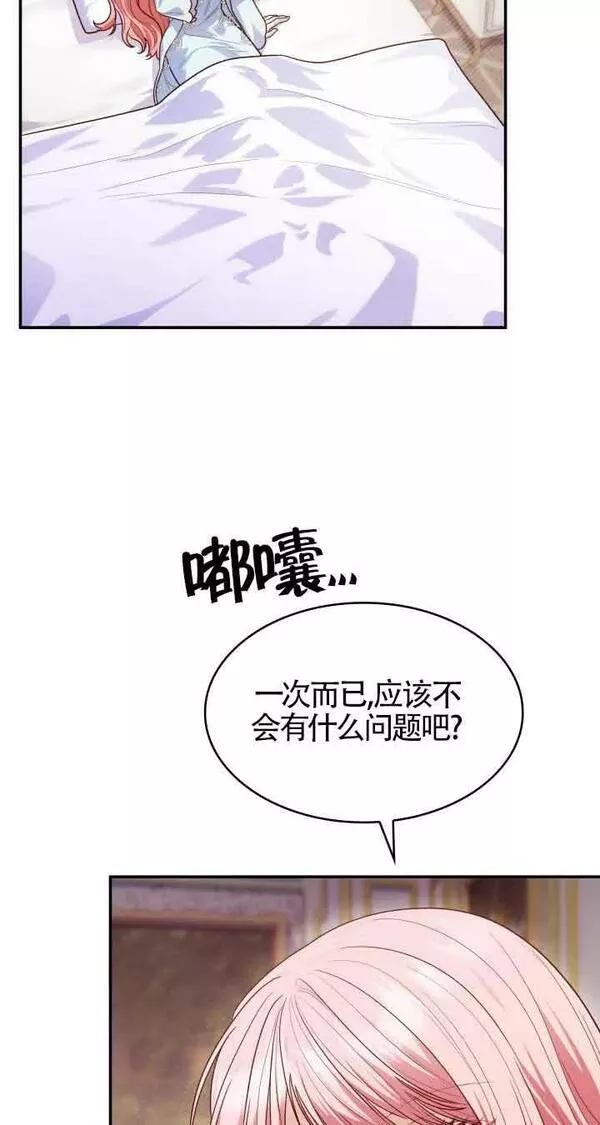 是个恶女\\, 却成了妈妈漫画,第40话62图