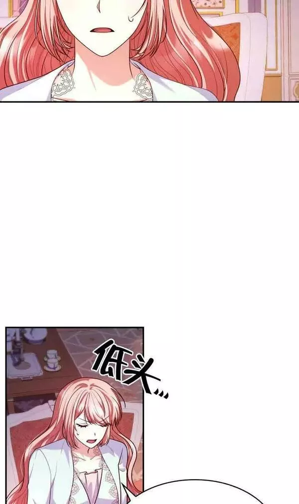 是个恶女\\, 却成了妈妈漫画,第40话12图