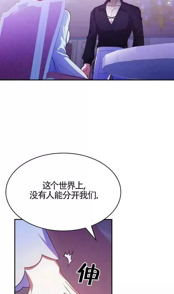 是个恶女\\, 却成了妈妈漫画,第40话45图