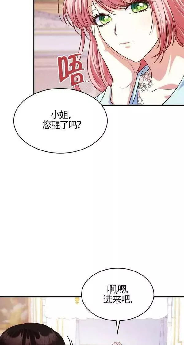 是个恶女\\, 却成了妈妈漫画,第40话63图