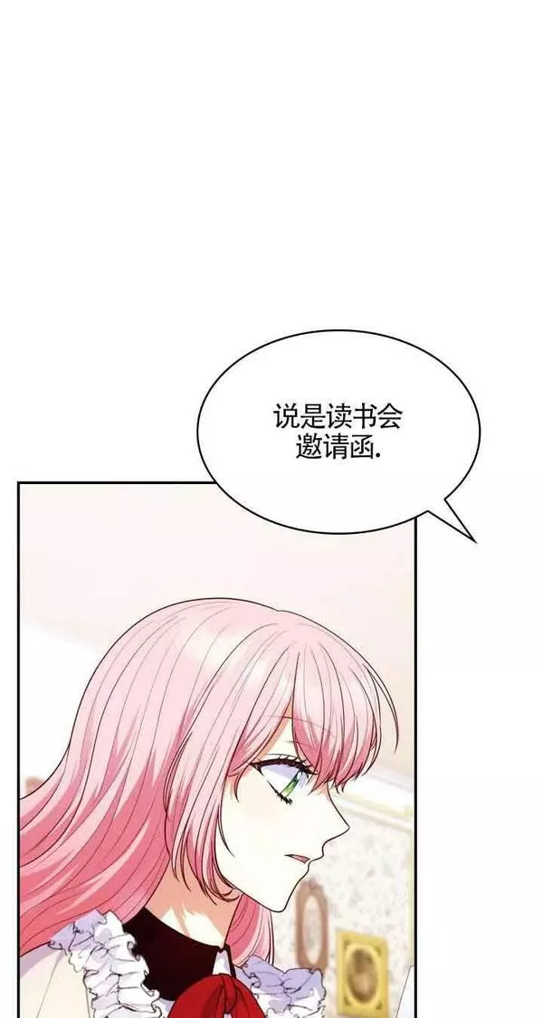 是个恶女\\, 却成了妈妈漫画,第40话66图