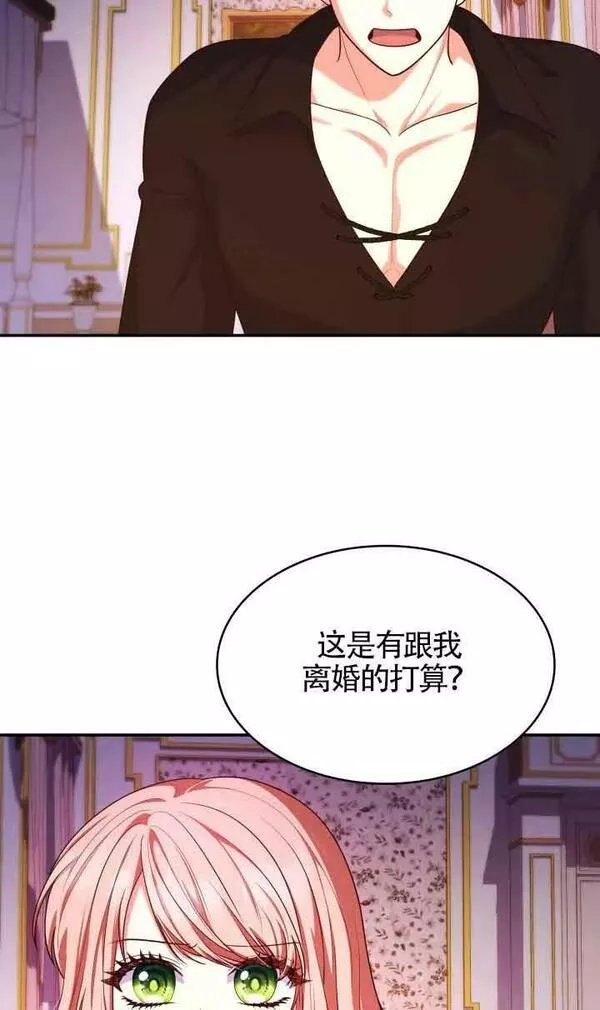 是个恶女\\, 却成了妈妈漫画,第40话11图