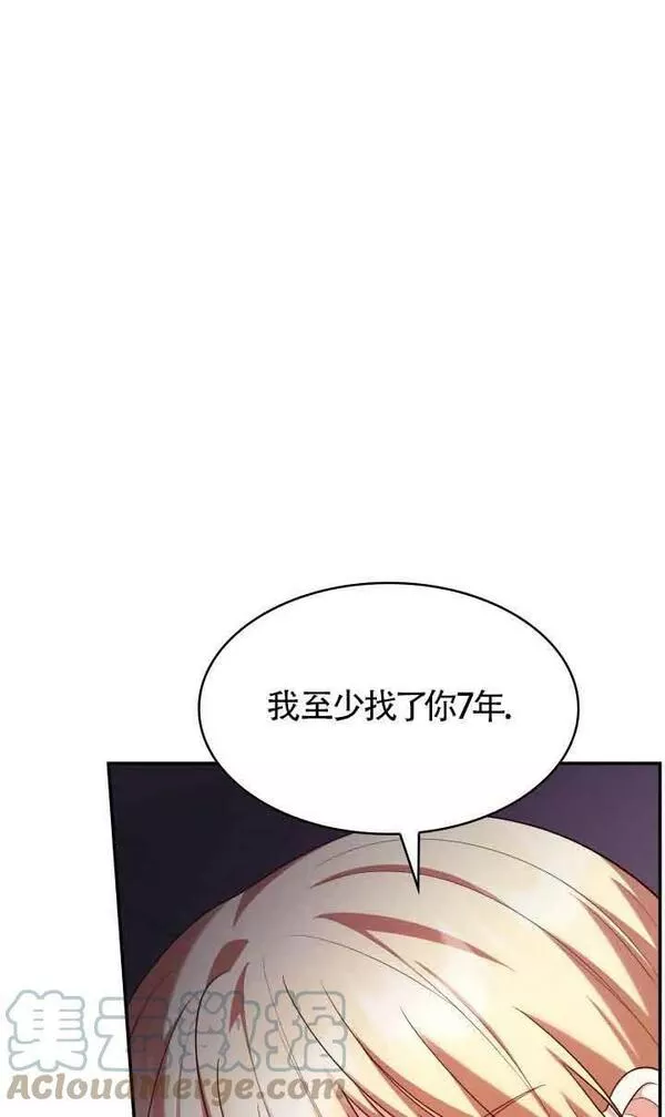 是个恶女\\, 却成了妈妈漫画,第40话25图