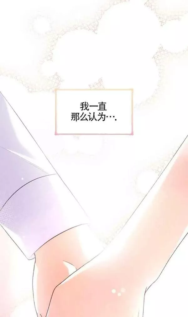 是个恶女\\, 却成了妈妈漫画,第40话41图