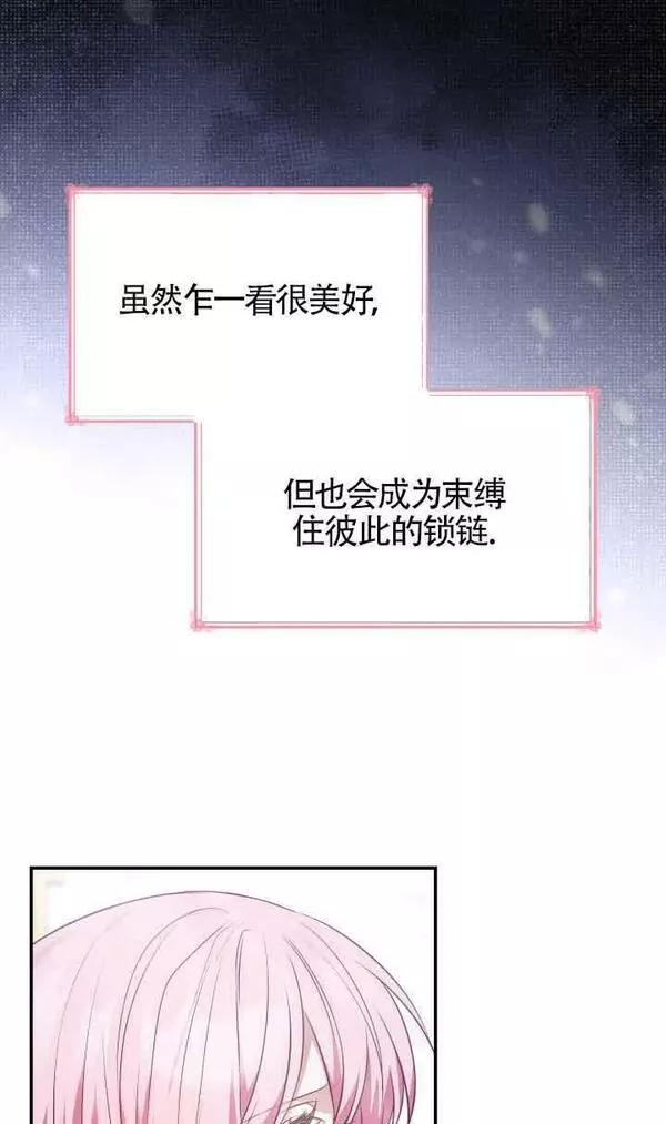 是个恶女\\, 却成了妈妈漫画,第40话50图