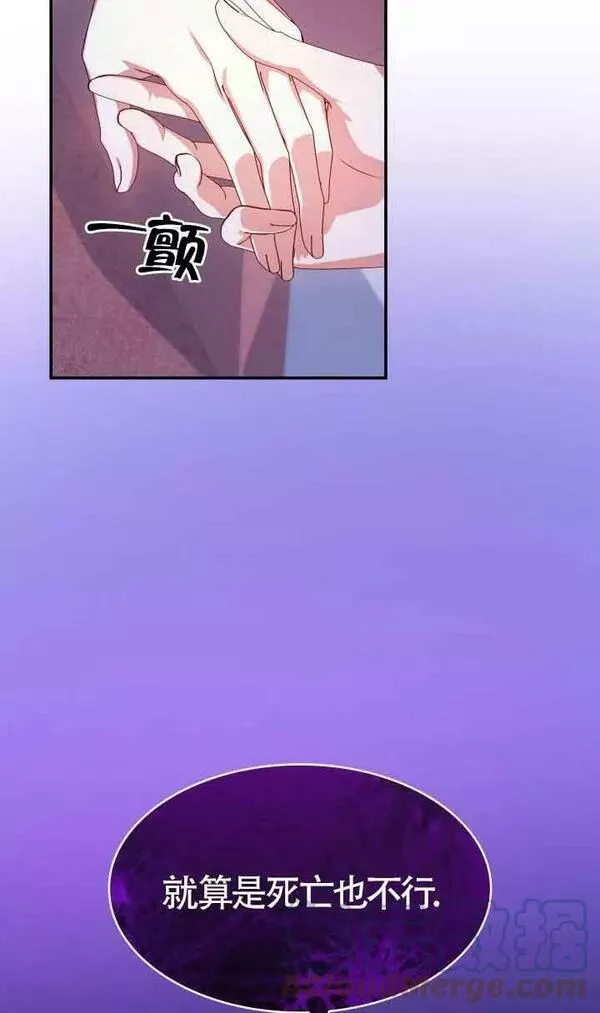 是个恶女\\, 却成了妈妈漫画,第40话46图