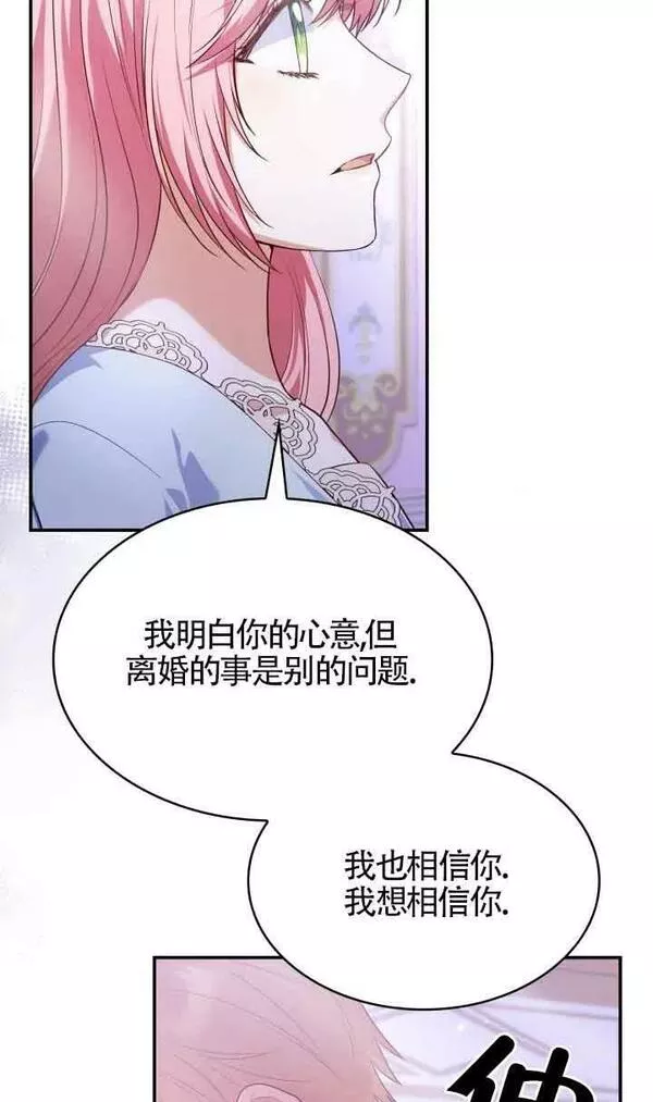 是个恶女\\, 却成了妈妈漫画,第40话51图