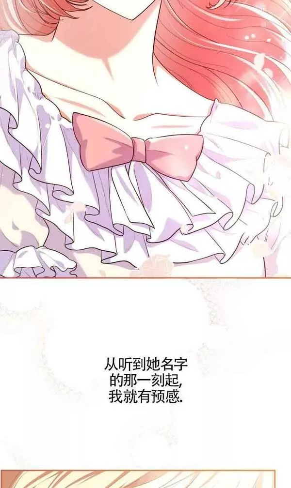 是个恶女\\, 却成了妈妈漫画,第40话39图