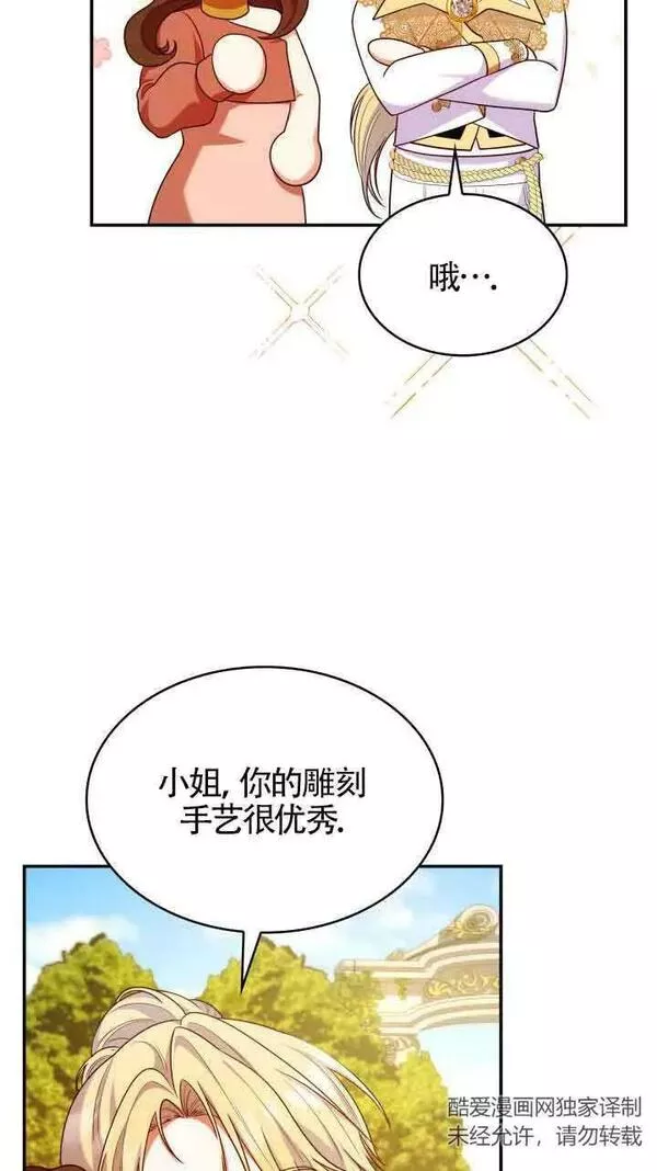 是个恶女\\, 却成了妈妈漫画,第42话74图