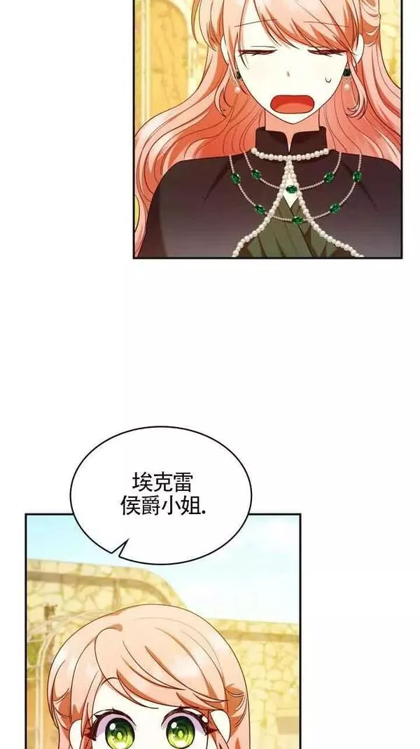 是个恶女\\, 却成了妈妈漫画,第42话48图