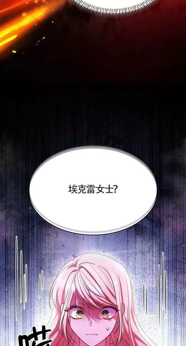 是个恶女\\, 却成了妈妈漫画,第44话48图