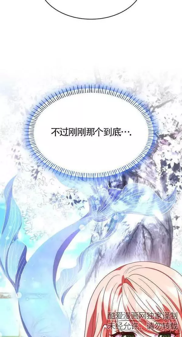 是个恶女\\, 却成了妈妈漫画,第44话29图