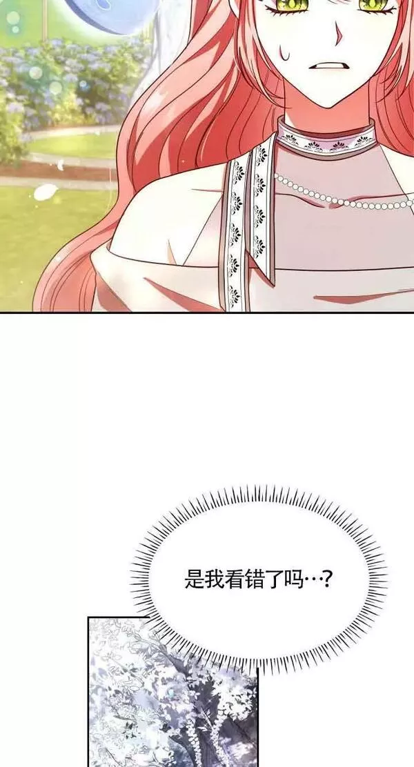 是个恶女\\, 却成了妈妈漫画,第44话30图