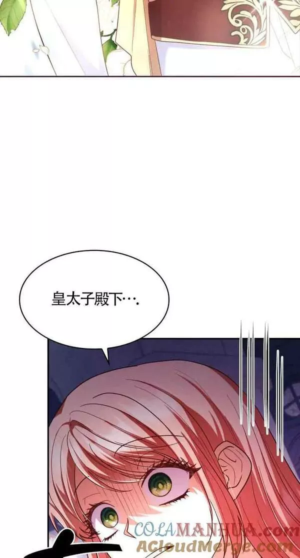 是个恶女\\, 却成了妈妈漫画,第44话55图