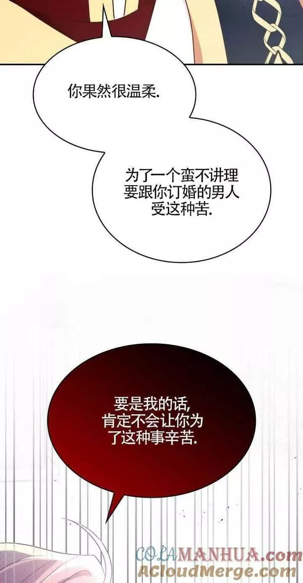 是个恶女\\, 却成了妈妈漫画,第44话70图