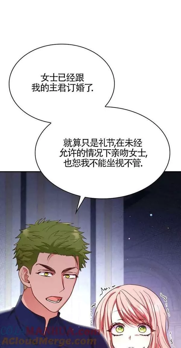 是个恶女\\, 却成了妈妈漫画,第44话61图