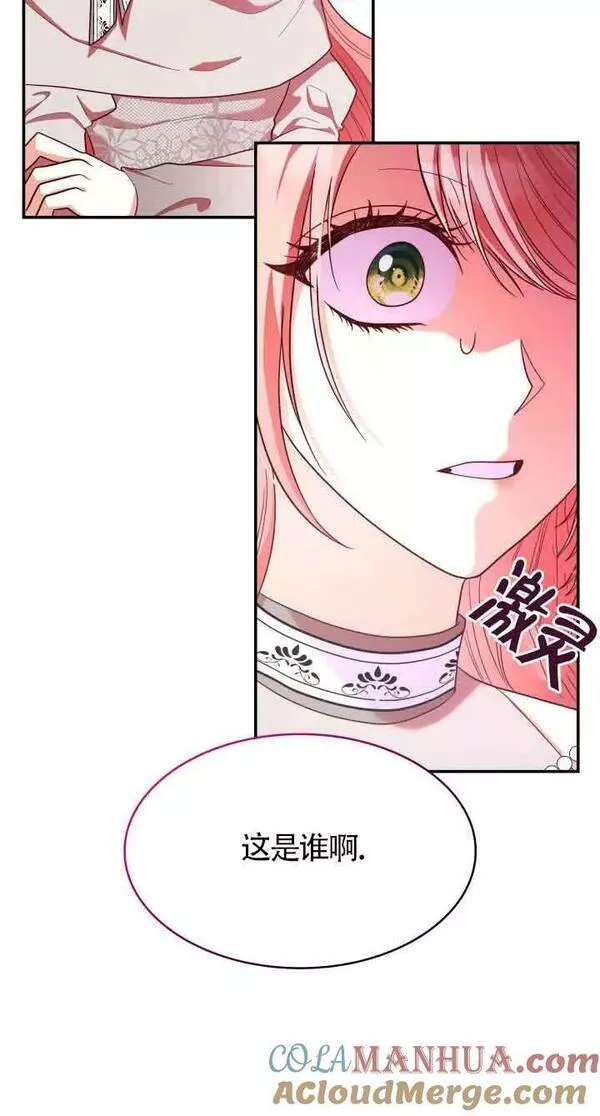 是个恶女\\, 却成了妈妈漫画,第44话52图