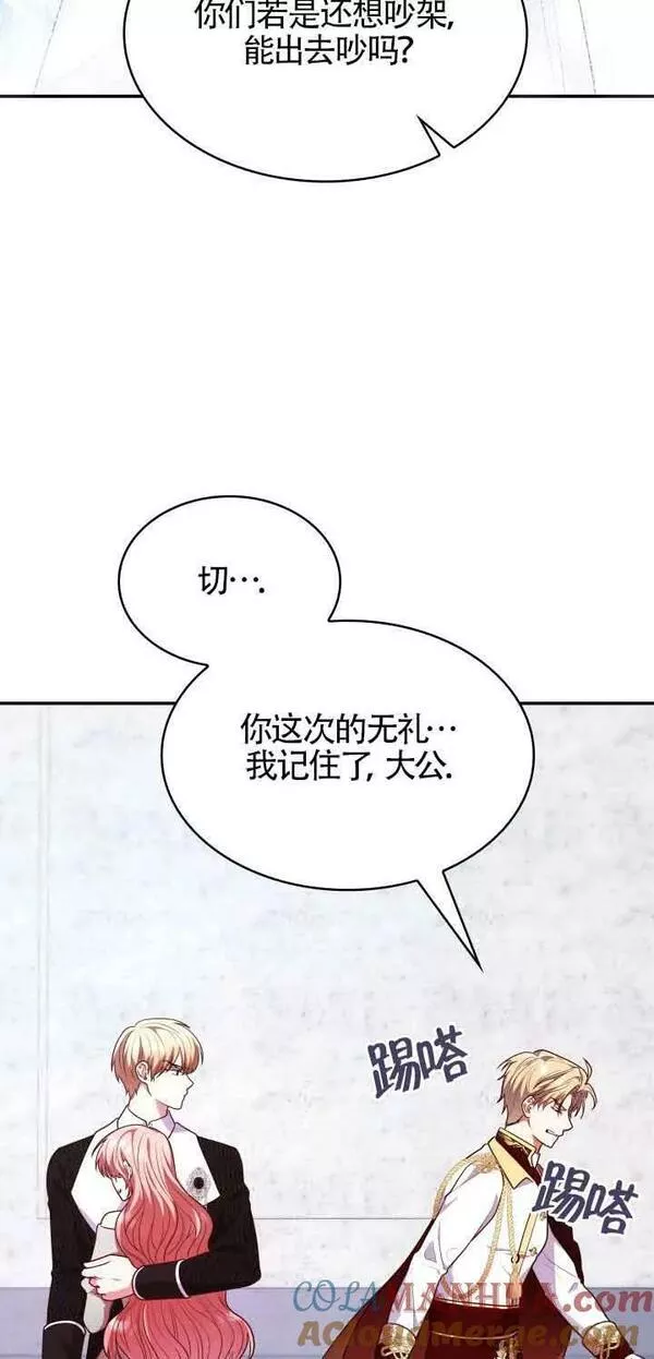 是个恶女\\, 却成了妈妈漫画,第45话70图