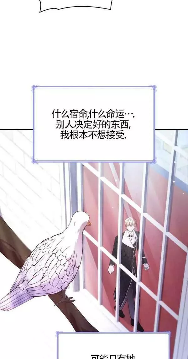 是个恶女\\, 却成了妈妈漫画,第45话44图